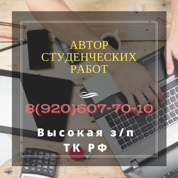 Требуется специалист для написания статей и эссе по предмету гидравлика